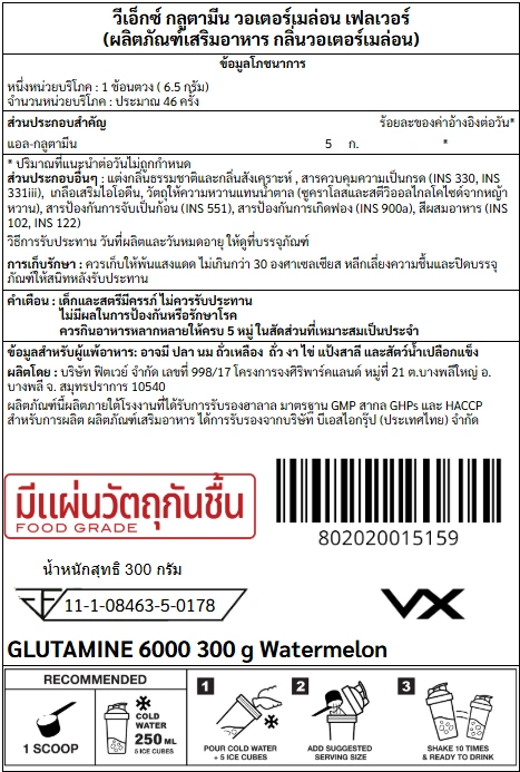 กลูตามีน VITAXTRONG GLUTAMINE 6000 - 300 G. WATERMELON_8